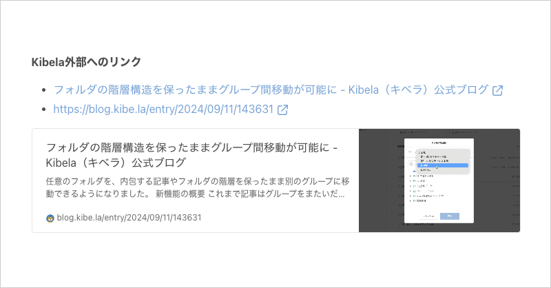 外部サイトのURLリンクを別で開く